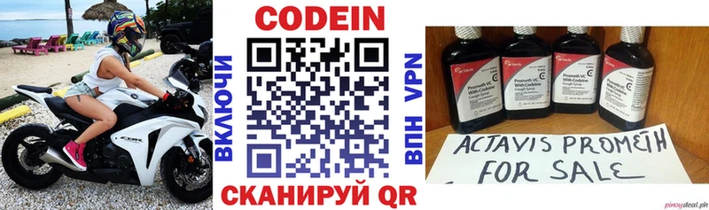 Кодеин напиток Lean (лин)  kraken маркетплейс  Кондрово 