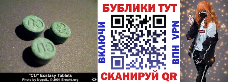 Ecstasy MDMA  где купить наркотик  Кондрово 
