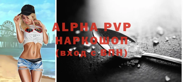 ALPHA PVP Баксан