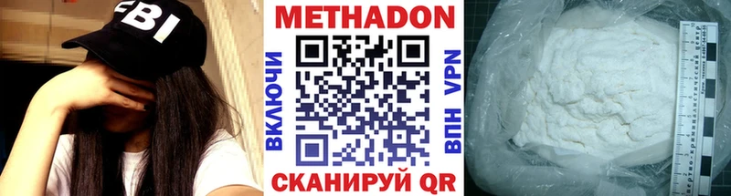 Метадон мёд Кондрово