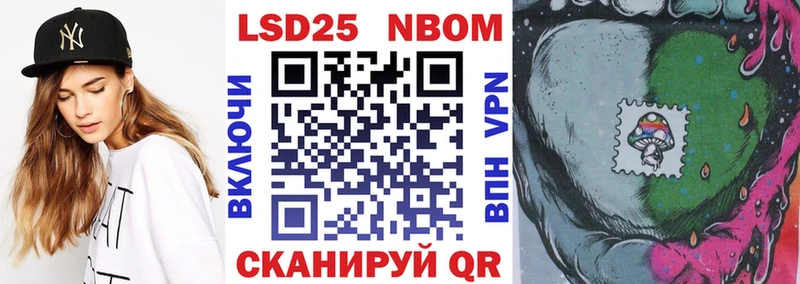 цена дарк нет как зайти Марки 25I-NBOMe 1500мкг Кондрово